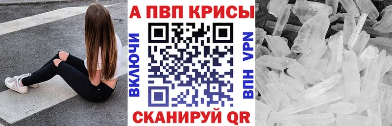 Альфа ПВП мука  Александров 