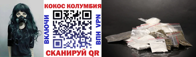 КОКАИН Колумбийский  где продают   Александров 