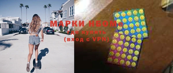 марки nbome Шарыпово